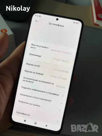 Xiaomi Redmi Note 11 Pro 5G 128GB, снимка 9 - Xiaomi - 56325545