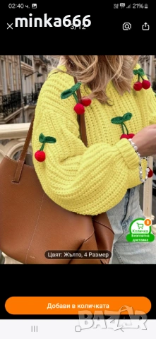 Плетен дамски пуловер., снимка 2 - Блузи с дълъг ръкав и пуловери - 53116625