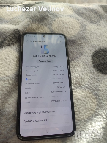 samsung s25fe 8gb 256gb нов, снимка 10 - Samsung - 52953676