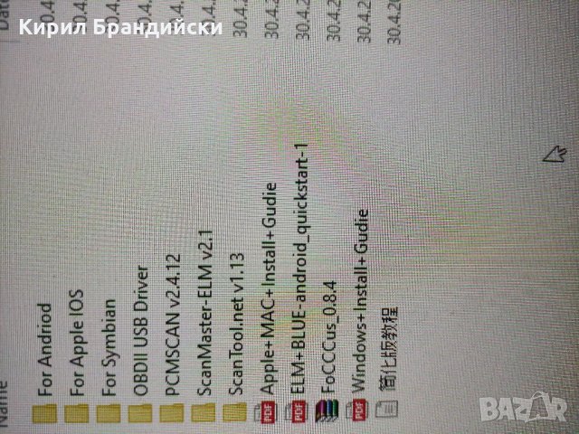 OBD 2 ОБД 2 четец на грешки в компютъра на колата, снимка 2 - Друга електроника - 33992190