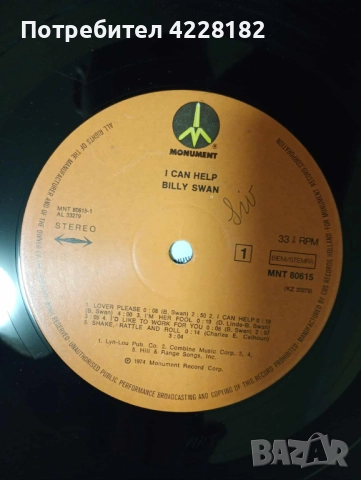 Billy Swan – I Can Help Винилова плоча 30 × 30 cm, снимка 7 - Грамофонни плочи - 52312811