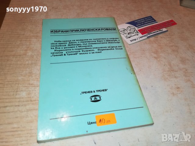 ПОСЛЕДНА БОРБА-КНИГА 1002231734, снимка 8 - Други - 39629751