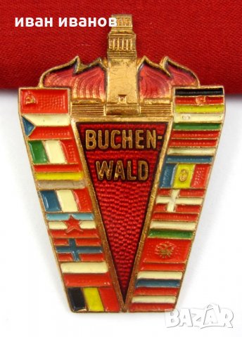 Концлагер Бухенвалд-Втора св.война-Емайл, снимка 2 - Колекции - 34267999