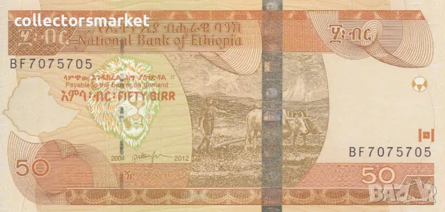 50 бир 2012, Етиопия