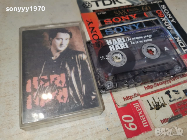 HARI MATA HARI-ORIGINAL TAPE 1002261828, снимка 12 - Аудио касети - 53432072