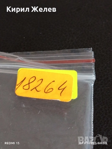 Четири фонокарти стари редки МОБИКА за КОЛЕКЦИЯ ДЕКОРАЦИЯ 18264, снимка 10 - Колекции - 51630636