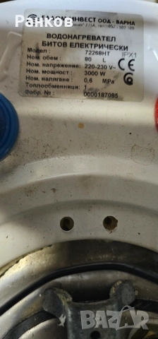 Неръждаем бойлер Елдом 80 литра  с лява серпентина, снимка 7 - Бойлери - 52750966