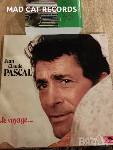 Jean Claude Pascal-Je Voyage'-LP.Грампфонна Плоча, снимка 1 - Грамофонни плочи - 49263606