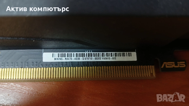 Видеокарта ASUS RX 470 Mining 4GB GDDR5 256-bit за части или ремонт, снимка 5 - Видеокарти - 52662436