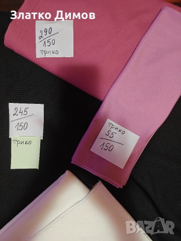 парчета плат , снимка 4 - Платове и дамаски - 53328118