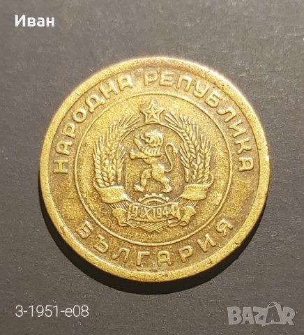 3 стотинки 1951 г., снимка 2 - Нумизматика и бонистика - 41956964