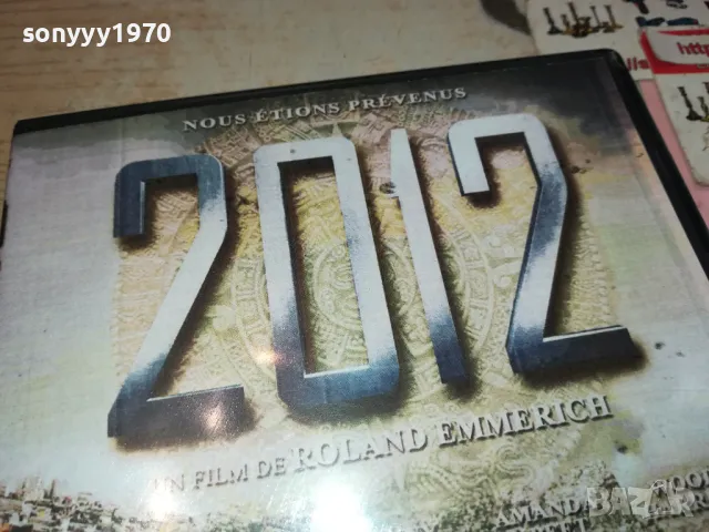 2012 DVD 3112241611, снимка 3 - DVD филми - 48506435