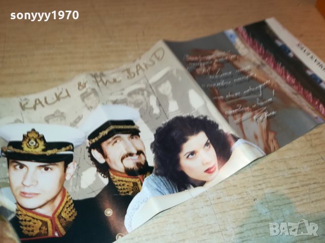 КОЦЕТО КАЛКИ-АУДУОКАСЕТА 1610211651, снимка 7 - Аудио касети - 34484984