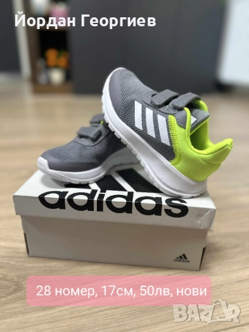 Оригинални маратонки Адидас 