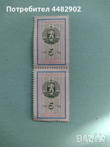 Стари монети и марки, снимка 6 - Нумизматика и бонистика - 53742704