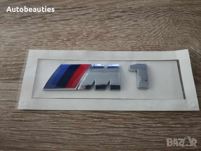 БМВ Bmw 1М сребриста емблема лого