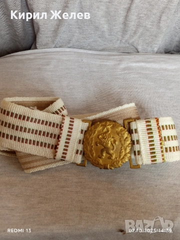 Параден офицерски колан БНА - НРБ перфектен за КОЛЕКЦИОНЕРИ 33115, снимка 8 - Други ценни предмети - 51920596