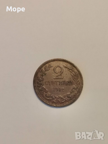 2 стотинки 1912, снимка 1 - Нумизматика и бонистика - 36319596