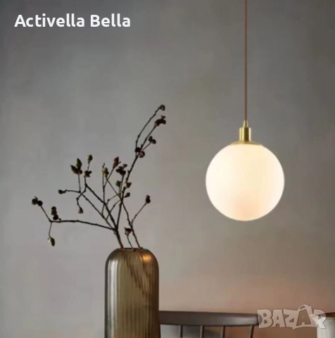 Висяща лампа глобус „Opal Globe“ – стъклена сфера с меко дифузно осветление и метални акценти