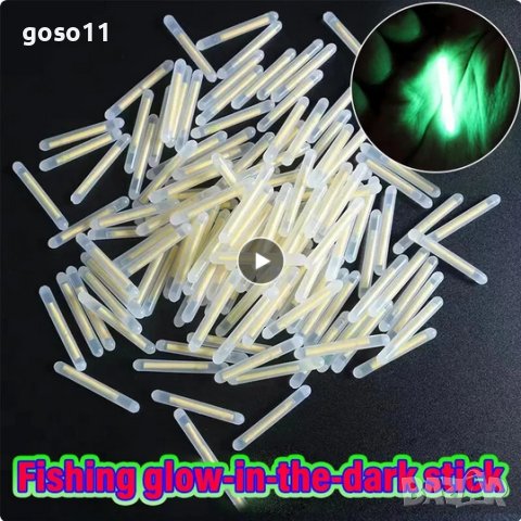 светулки за нощен риболов, снимка 3 - Такъми - 37810915