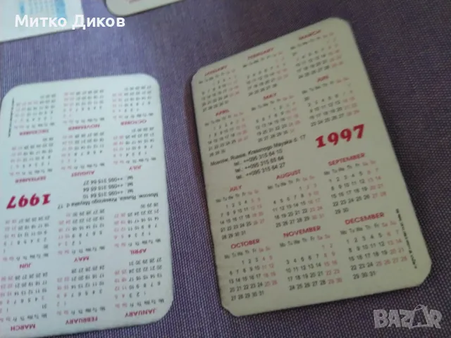 Календарчета от 90-те , снимка 9 - Колекции - 47677500