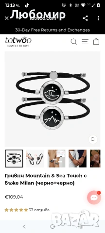 Гривни Mountain & Sea Touch с въже Milan (черно+черно) , снимка 6 - Гривни - 53062146