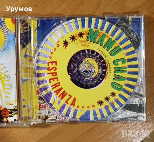 CD Manu Chao – Próxima Estación... Esperanza, снимка 4 - CD дискове - 53155841
