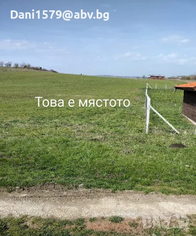 Поземлен имот 1400кв.м между къщи с. Витановци, снимка 2 - Парцели - 41818846