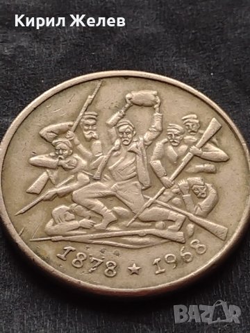 МОНЕТА 2 лева 1969г. ОПЪЛЧЕНЦИТЕ НА ШИПКА ЗА КОЛЕКЦИОНЕРИ 29408, снимка 8 - Нумизматика и бонистика - 42568383