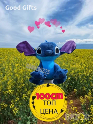 Голям Плюшен Стич 100см, Голяма плюшена играчка Стич 100cm Lilo Stitch