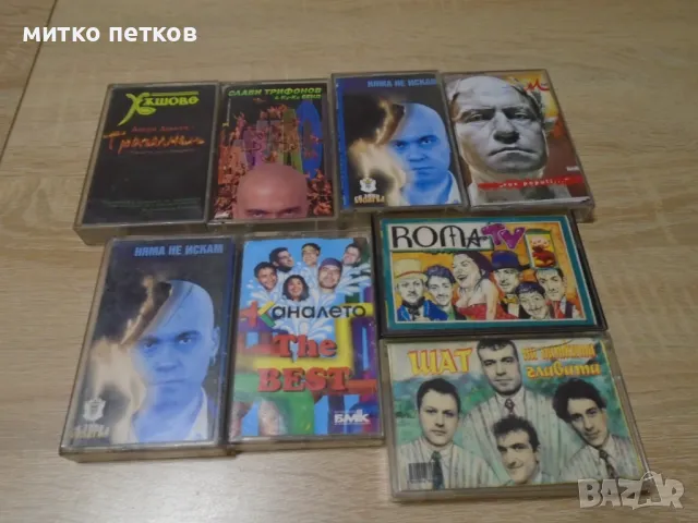 Каналето и Слави, снимка 2 - Аудио касети - 48724136