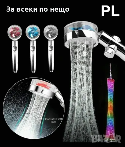 ТУРБО ХИДРОМАСАЖНА Спа Душ Слушалка Код P58, снимка 3 - Други стоки за дома - 49145171