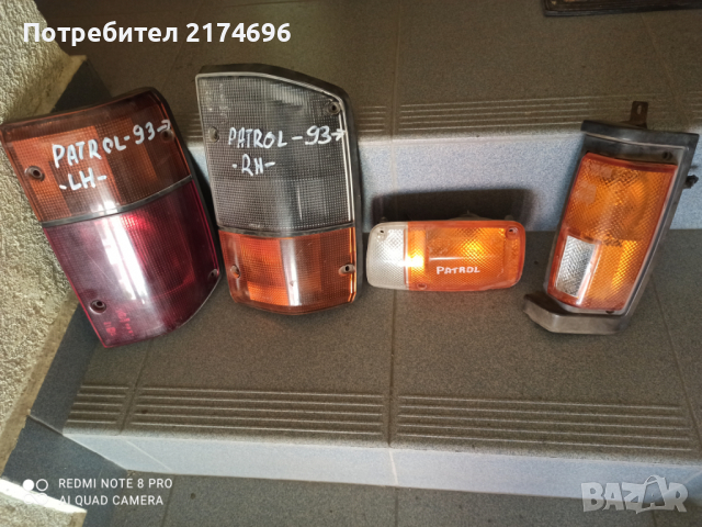 Стопове и мигачи за Нисан Патрол, Терано,Серена и други! Nissan Patrol !, снимка 2 - Части - 36148513