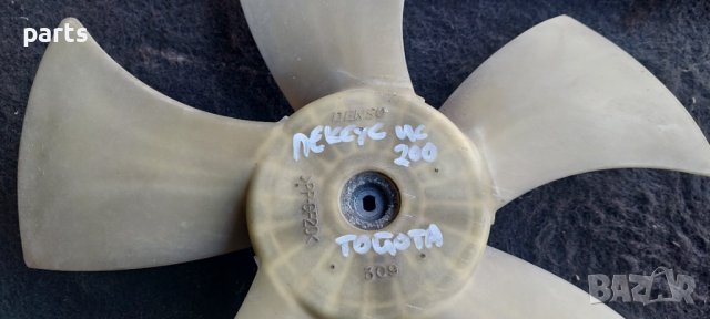 Перка Охлаждане Лексус ИС200 - Тойота N, снимка 4 - Части - 41837798