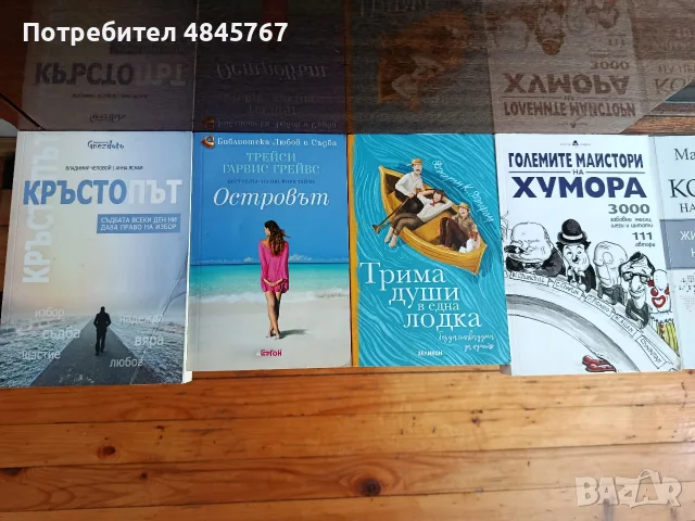 Книги + настолна игра