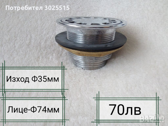 Подов сифон и други , снимка 9 - Други - 36125278