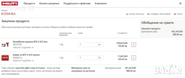 Hilti SFE 2-A12 - Акумулаторен винтоверт с приставки 12V, снимка 9 - Винтоверти - 53792244