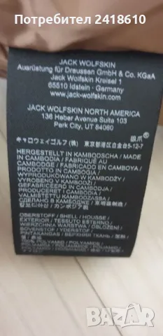 Jack Wolfskin Eisbach Primaloft Mens Jacket Size M НОВО! ОРИГИНАЛ! Мъжко Зимно  Яке!, снимка 18 - Якета - 47550205