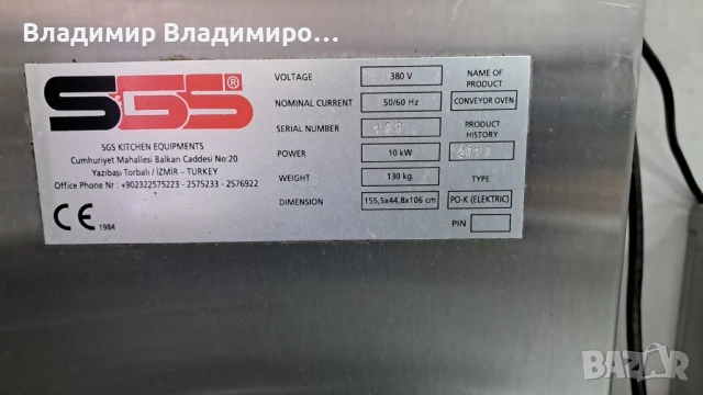 Печка фурна за пици , снимка 3 - Обзавеждане за заведение - 53137451