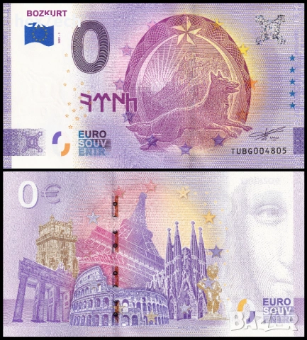 ❤️ ⭐ Турция 2021 0 евро Bozkurt UNC нова ⭐ ❤️