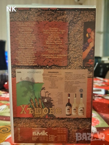 КАНАЛЕТО -ХЪШОВЕ -от 17.11.06 , снимка 2 - CD дискове - 53080554