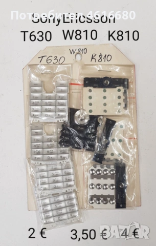 Siemens SL45,S55,ST55,M55,SL65,SL55,CX75,C65,CF62,C45,MT50,N620,E330,E700,E800,L6,V3,K810,T610,K750, снимка 13 - Резервни части за телефони - 53694048