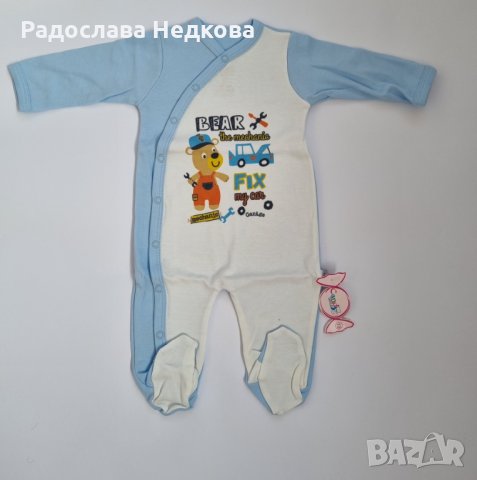 Гащеризон Мечо /син/