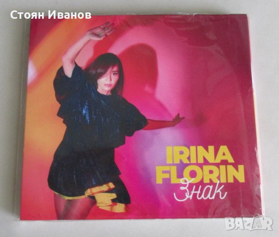 CD Компакт диск ИРИНА ФЛОРИН - Знак
