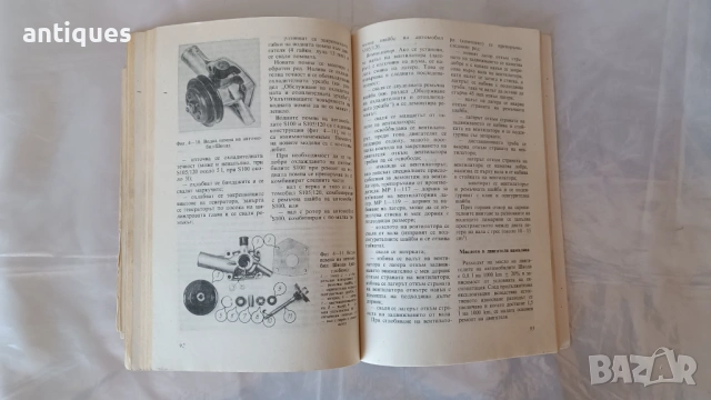 Книга - Аз управлявам ШКОДА - 1983г. - из. Техника, снимка 7 - Специализирана литература - 53021115