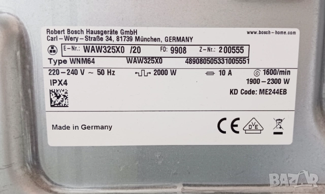 Инверторна пералня BOSCH Serie 8  HomeProfessional - 9 kg, снимка 13 - Перални - 51923083