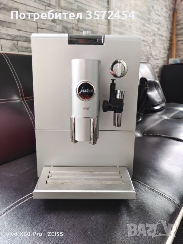 Кафемашина Jura 