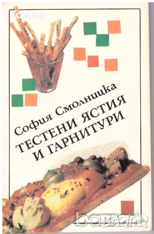 цветарство риболов овощарство цветя готварство продукти пчели мед растения техническа лечение аптека, снимка 11 - Други - 51889744