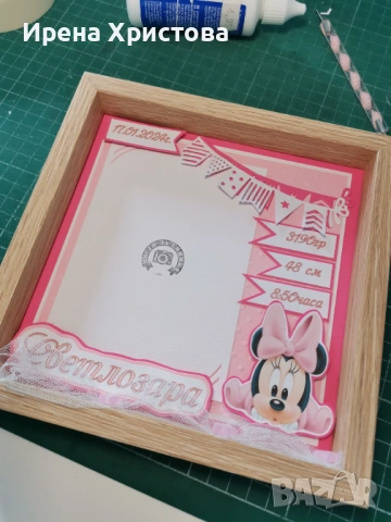 Бебешка визитка в рамка 