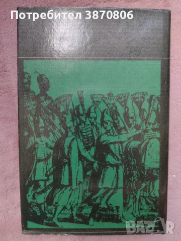 "Роксолана" - Павло Загребелни роман , снимка 4 - Художествена литература - 49871655